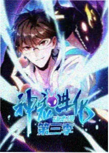 仙逆动漫第108集